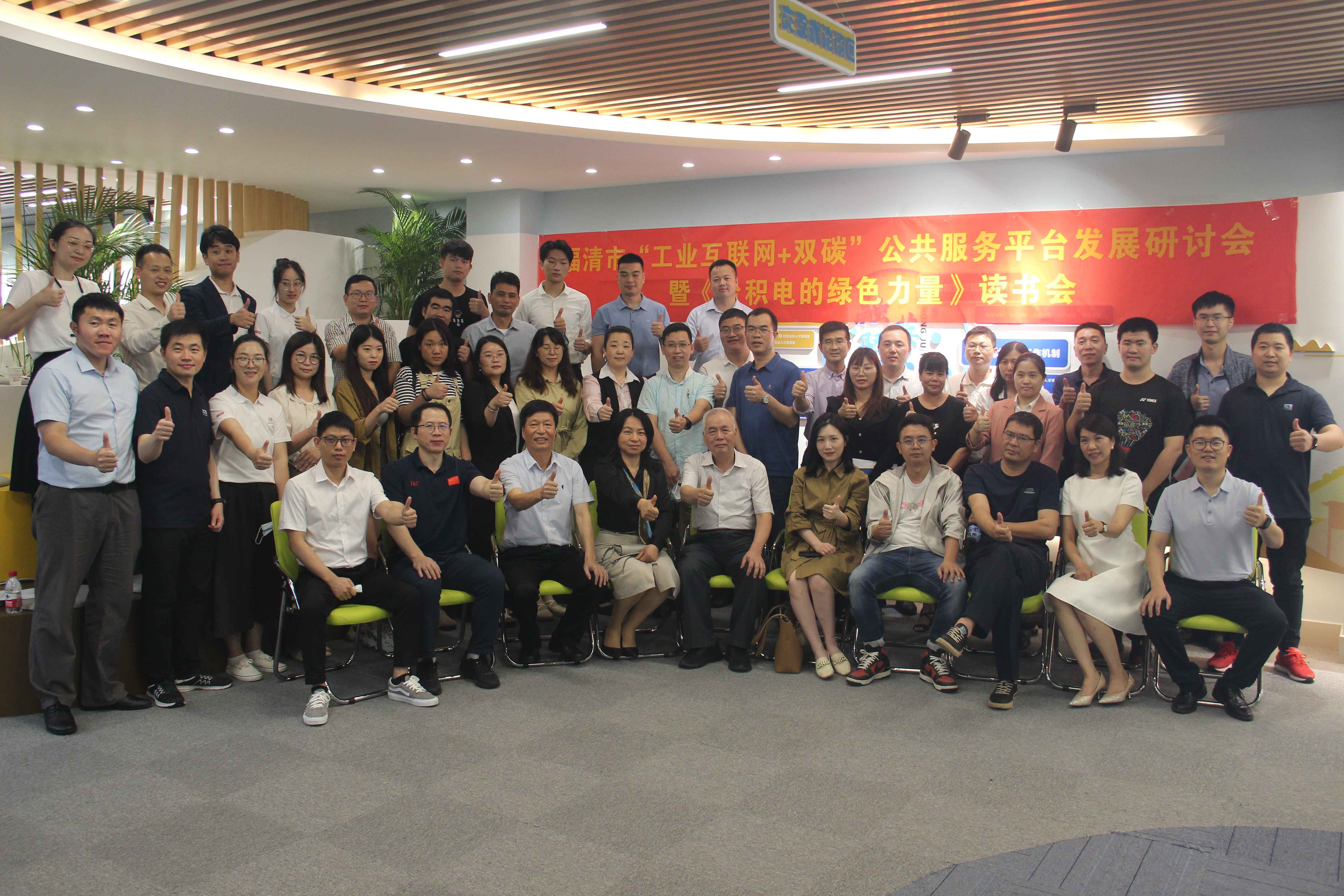 6月11日福清市委人才辦公室成功舉辦“工業(yè)互聯(lián)網(wǎng)+雙碳”公共服務(wù)平臺(tái)發(fā)展研討會(huì)