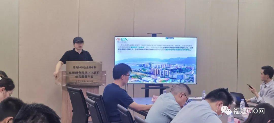 培訓(xùn) | 鋰電新能源產(chǎn)業(yè)生命周期評(píng)價(jià)（LCA）雙創(chuàng)大賽舉辦可持續(xù)培訓(xùn)會(huì)