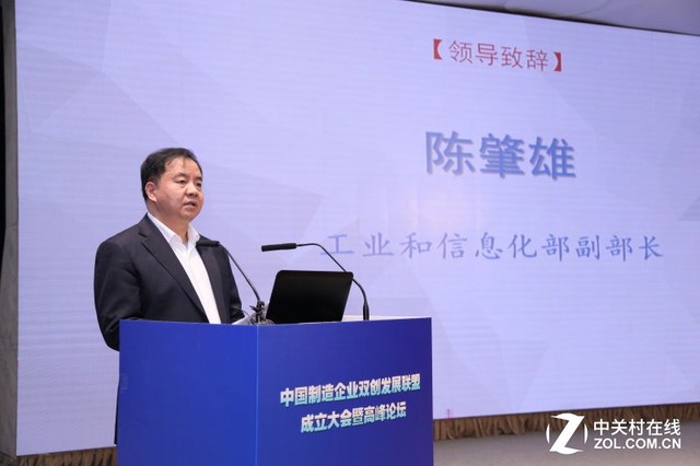 深化互聯(lián)網(wǎng)融合！中國制造企業(yè)雙創(chuàng)發(fā)展聯(lián)盟成立