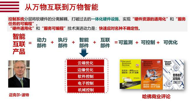 阿里研究院副院長(zhǎng)安筱鵬：未來10年是新型數(shù)字基礎(chǔ)設(shè)施的安裝期